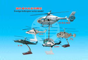 國外直升機系列模型 foreign helicopter series model