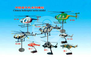 國內(nèi)直升機系列模型 Chinese helicopter series model
